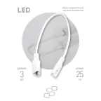 Провод соединительный для фитолампы FITO - C5 (3-pin) IP20