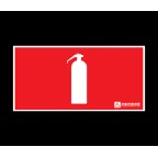 Наклейка ''Огнетушитель'' (330х120)