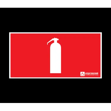 Наклейка ''Огнетушитель'' (330х120)