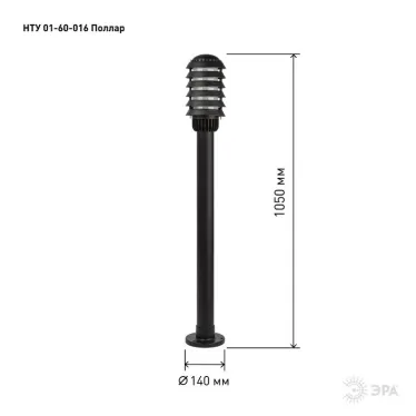 Садово-парковый светильник НТУ 01-60-016 Поллар напольный черный IP54 Е27 max60Вт h1050мм