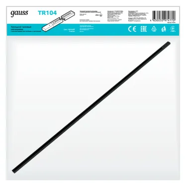 Шинопровод накладной AC 220В Черный IP20 2000х34мм с адаптером питания и заглушкой Track Gauss