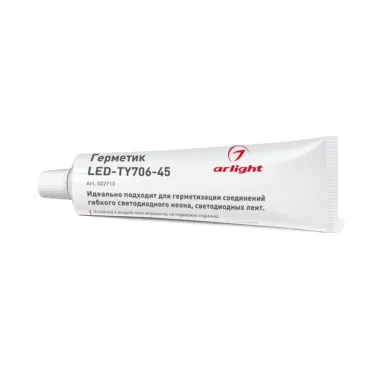 Герметик LED-TY706-45 (ARL, Металл)