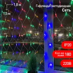                  Гирлянда LED Сеть 1,8 м*1,5 м ENIS-01M мультиколор, мультирежим, 220V, IP20 (60/540)
               