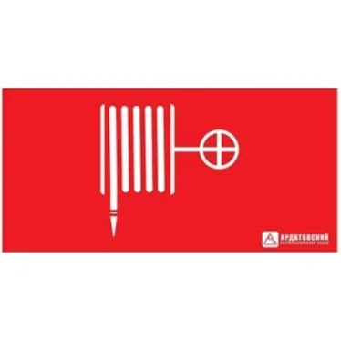 Наклейка Пожарный Кран