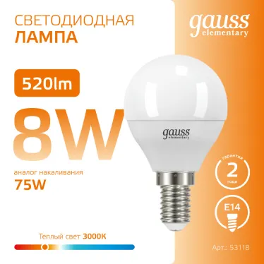 Лампа светодиодная LED 8 Вт 520 лм 3000К шар P45 теплый E14 AC 220В Elementary Gauss