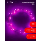 Гирлянда LED Нить 5 м сиреневый свет, АА ENIN -5NP
