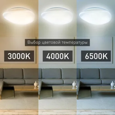 Светильник светодиодный 70Вт 3000-6500К 5600 Лм с пультом 70-RC SPB-6 Stone 70-RC