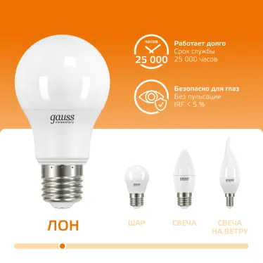 Лампа светодиодная LED 10 Вт 880 лм 3000К А60 груша теплый E27 AC 220В Elementary Gauss