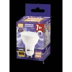 Лампа светодиодная LED 7Вт GU10 230V/50Hz холодный SP