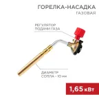 Горелка газовая механическая с регулятором GT-18 паяльного типа