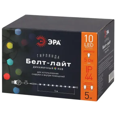 Гирлянда Белт Лайт набор 5 м, ERABL-MK52 10 LED (шаг 50 см), мультиколор, динамич.режим, с