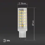 Лампа светодиодная LED 9Вт JCD 4000К G9 нейтральный капсула