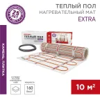 Теплый пол, нагревательный мат Extra, двухжильный, площадь10 кв м, 0.5х20 м, 1600 Вт, REXANT