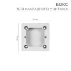 Бокс для накладного монтажа электроустановочных изделий, BN-01, белый, REXANT