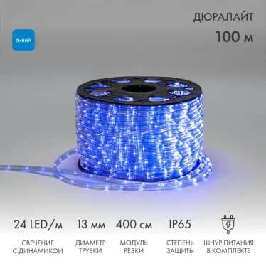 Дюралайт LED, свечение с динамикой 3W - синий, 24 LED/м, 100 м