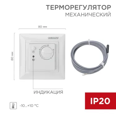 Терморегулятор механический RX-514 для систем антиобледенения, REXANT