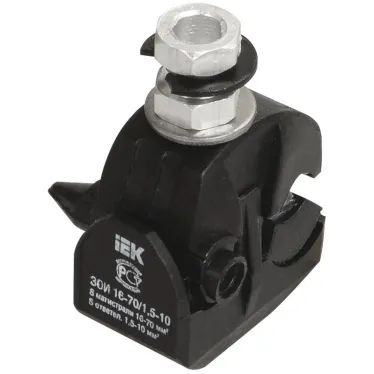 Зажим ответвительный ЗОИ 16-70/1.5-10