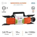 Удлинитель силовой UFx-1-2x0.75-10m-IP44 на рамке б/з 1 гн 10м ПВС 2x0.75 UFx-1-2x0.75-10m-IP44