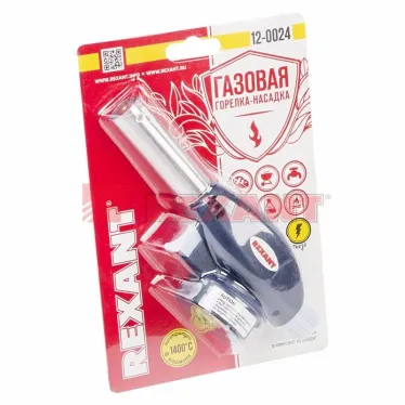 Горелка газовая насадка GT-24 с пьезоподжигом