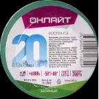 Изолента ОНЛАЙТ 71 680 OIT-B15-20/G зеленая