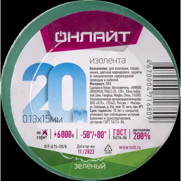 Изолента ОНЛАЙТ 71 680 OIT-B15-20/G зеленая