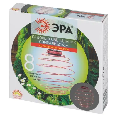 Садовый подвесной светильник Спираль на солнечной батарее, 16 см ERASF024-28