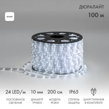 Дюралайт LED, постоянное свечение 2 W - белый, 24 LED/м 10 мм, 100 м