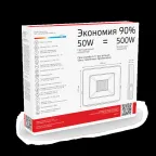 Прожектор светодиодный ДО 50 Вт 4250 лм 6500К AC 220В IP65 136х153х30мм Elementary PROMO G2 Gauss