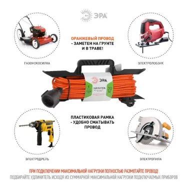 Удлинитель силовой на рамке без заземления 1 розетка 20м ПВС 2х1мм2 UFx-1-2x1.0-20m ЭРА