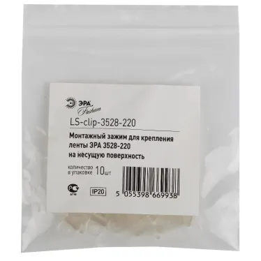 Крепежные селиконовые скобы для установки ленты на поверхность LS-clip-220-3528