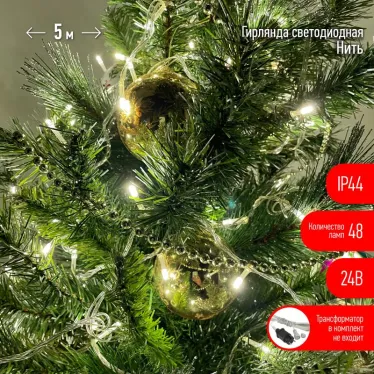 ENON-5B Гирлянда LED Нить 5 м теплый свет, 24V, IP44 (80/1920) необходим трансформатор Б0041911 приобретается отдельно