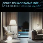 Лампа светодиодная LED 8 Вт 690 лм 4100К таблетка нейтральный GX53 AC 220В Black Gauss