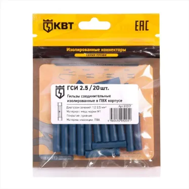 Гильза соединительная изолированная ГСИ 2.5 (20 шт)