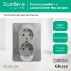 GLOSSA Розетка двойная с заземлением в сборе алюминий