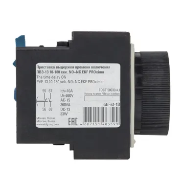 Приставка ПВЭ-13