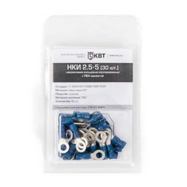 Наконечник кабельный кольцевой изолированный НКИ 2.5-5 (30 шт)