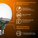 Лампа светодиодная LED 16 Вт 1480 лм 3000К шар G95 теплый E27 AC 220В Black Gauss