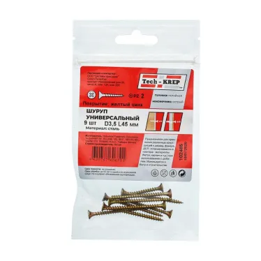 Шуруп универсальный 3,5х45 потайная головка, остроконечный, желтопассивированный (9шт) - пакет