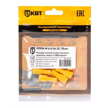 Разъем кабельный плоский полностью изолированный «мама» РППИ-М 6.0-(6.3) (10 шт)