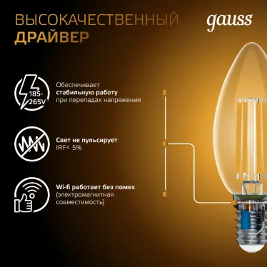 Лампа светодиодная филаментная LED 5 Вт 420 лм 2700К свеча теплый E14 AC 220В прозрачная колба Black Filament Gauss