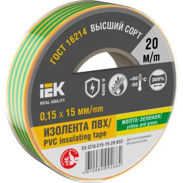 Изолента 0.15х15мм желто-зеленая 20м