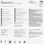 Светильник светодиодный ДВО 36 Вт 3200 лм 6500К AC 220В IP20 595х595х19мм матовый опал Офис Gauss