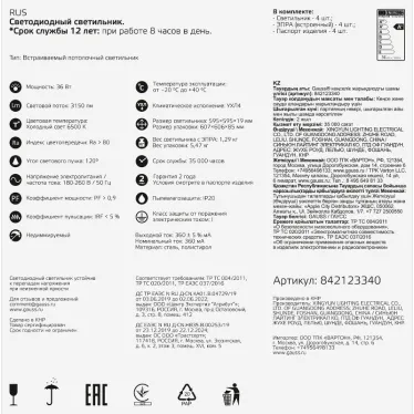 Светильник светодиодный ДВО 36 Вт 3200 лм 6500К AC 220В IP20 595х595х19мм матовый опал Офис Gauss