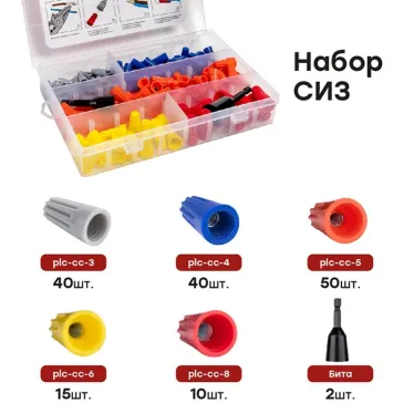 Набор СИЗ ( СИЗ-1 40шт, СИЗ-2 40шт, СИЗ-3 50 шт, СИЗ-4 15шт, СИЗ-5 10шт, Бита-2шт) PROxima