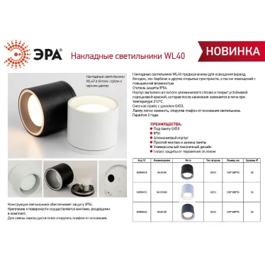 Светильник настенно-потолочный спот WL40 WH GX53, белый, IP54 ( в комплект не входит)
