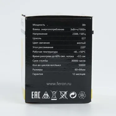 Лампа светодиодная LED 3вт Е27 желтый шар G60