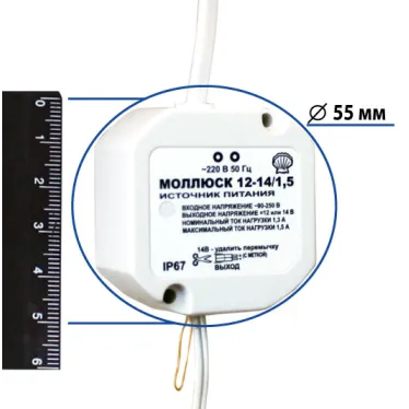 Моллюск 12-14/1,5 источник питания,12/14В, 1,5А. Сетевой диапазон 90-250В | 858 | Бастион