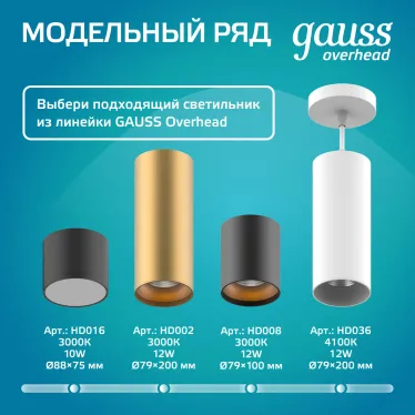 Светильник светодиодный декоративный бытовой с рассеивателем HD022 6W (белый) 4100K 68х75мм | HD022 | Gauss