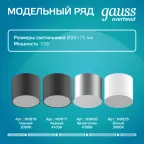 Светильник светодиодный декоративный бытовой с рассеивателем HD024 10W (белый) 4100K 88х75мм | HD024 | Gauss