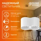 Светильник светодиодный накладной HD032 24W (белый/белый) 3000K 180x100*100мм | HD032 | Gauss